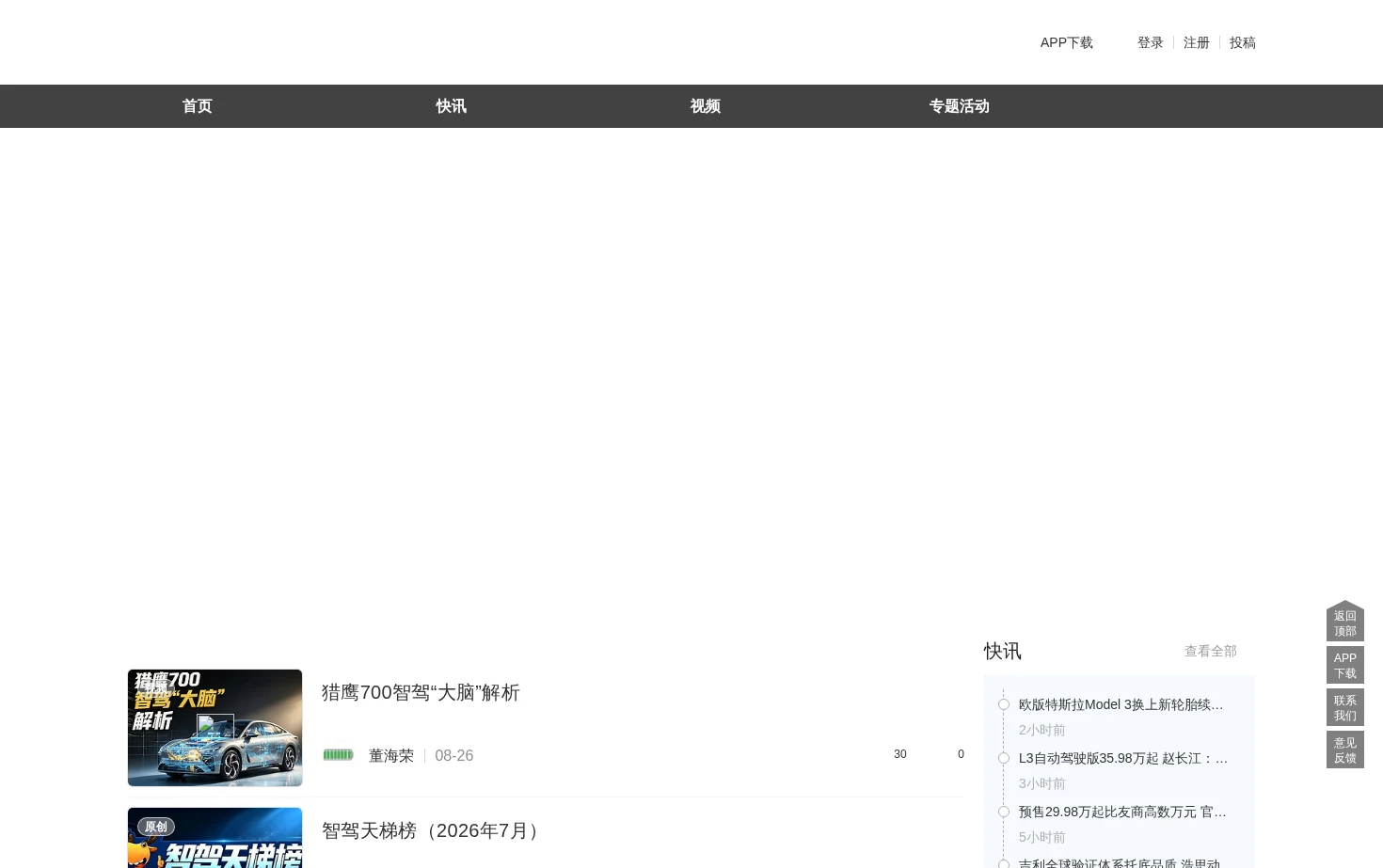 第一电动网 页面快照